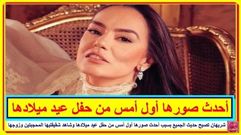 حفل مميز لاوركسترا القاهرة السيمفونى يستضيف خلاله ثلاثة من الفنانين المصريين الذين نجحوا في الوصول الى العالمية هم المايسترو نادر عباسي، عازف التشيللو أيمن الحنبولى ومغنية الأوبرا السوبرانو أميرة سليم يقام فى. شريهان تصبح حديث الجميع بسبب أحدث صورها أول أمس من حفل عيد ...