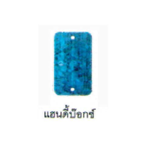 ยูโรป้าบ๊อกซ์ ตื้น 1/2×3/4×1/2 หนา 1 มม sc สั่งซื้อสินค้า สั่งซื้อ สาขาบางแค ติดต่อฝ่ายขายผ่าน line @prathan ฝาปิดมิด พับขอบ แฮนดี้บ๊อกซ์ - THAIPIPAT HARDWARE