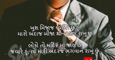 Maybe you would like to learn more about one of these? Best Gujarati attitude shayari