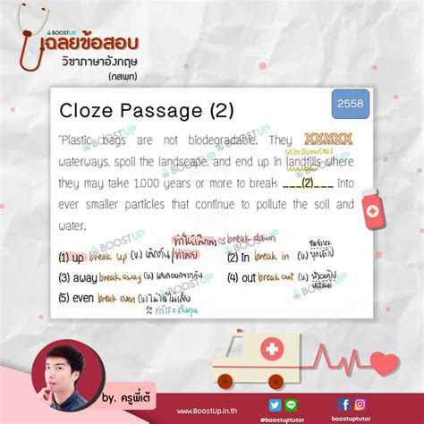 We did not find results for: มาดูเฉลยข้อสอบ กสพท วิชาอังกฤษ กัน | Boostup.in.th