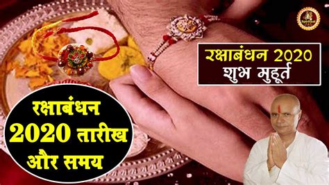 राखी बांधने का शुभ मुहूर्त। बहनें दिनभर बांध सकेगी भाइयों की कलाई पर राखी, सुबह 9.29 बजे के बाद रहेगा शुभ मुहूर्त। raksha bandhan date in 2020. 3 अगस्त 2020,सोमवार राखी बाँधने का शुभ मुहूर्त।।Rakhi ...