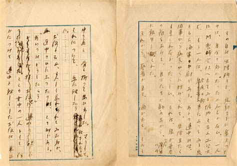 Orthographic borrowing from japanese 場(ば)合(あい) (baai). 芥川龍之介未定稿「お紋の話」／‹‹古書 古本 買取 神田 ...