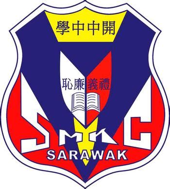 Smk kai chung telah menyahut ketetapan dari kementerian pendidikan untuk menyediakan sop baru dan norma baharu. School Profile - sekolah menengah kebangsaan KAI CHUNG
