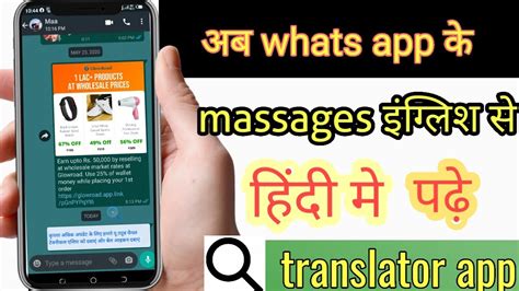 While it is a good idea to pay. Whats app के masages हिंदी मे पढ़े/english to hindi ...