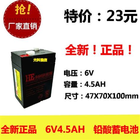 New HE battery 6V4.5AH battery electronic weighing scale weighing scale maintenance free battery ...