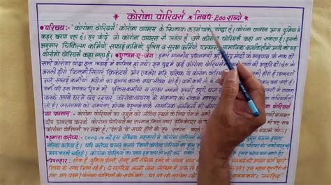 Recipient of padma shri, vishwa hindi samman, national science communication award and dr b c roy national award, dr aggarwal is a physician, cardiologist, spiritual writer and motivational speaker. " कोरोना वोरियर्स "-निबंध 200शब्दों में || "Corona ...