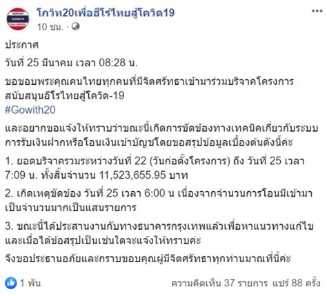 โอกาสสุดท้าย!ลงทะเบียน www.มิสทินสู้โควิด.com รับเงิน 1,000 บาท และกล่องยังชีพ เช็คขั้นตอนแบบละเอียด พร้อมเงื่อนไขการลงทะเบียนรับสิทธิ์ทั้งหมด. วู้ดดี้ ผุดแคมเปญ #โกวิท20 สู้ 'โควิด-19' ชวนคนดังร่วม ...