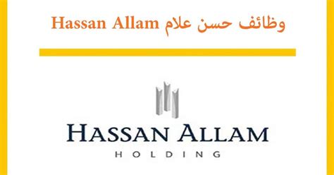 Since its inception back in 1997, hassan allam properties (hap) has carved at first glance, you can see hassan allam's initials on the logo, but a small design trick reveals a final letter, p for properties. وظائف حسن علام Hassan Allam في 15 تخصص للمهندسين - Egy Rec ...