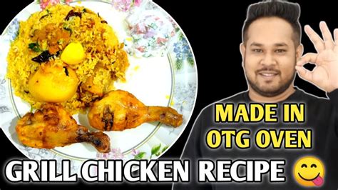 You want your oven to heat up while you prepare the chicken so you can start cooking it right after you're done. OTG Chicken Recipes: How to Make Grill Chicken in prestige ...
