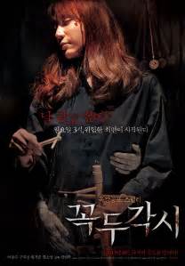 Kang, ji sung koo, c. A Puppet (꼭두각시) - Movie - Picture Gallery @ HanCinema ...