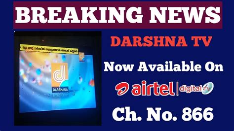 Maybe you would like to learn more about one of these? Airtel Digital Tv added Darshana Tv on LCN 866 | New ...