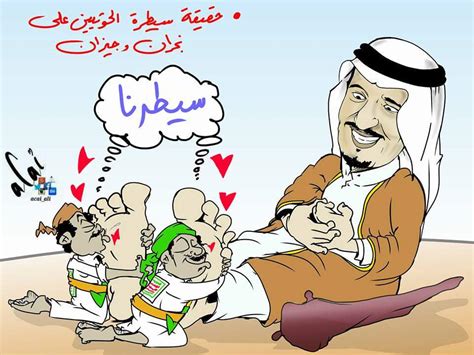 تسجيل 502 حالة إصابة بكورونا. كاريكاتير ساخر يوضح حقيقة سيطرة الحوثيين علی نجران وجيزان ...