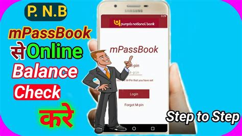 A person can check their bank account balance online by logging onto their bank's official web page and logging into their account and checking what the current balance for their account says. Live Demo | Punjab national bank Balance check | Pnb ...