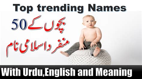 A name is a word or it is said that the names always have a strong and lifelong impact on the personality of a person. Top 50 trending Islamic baby boy names | English and Urdu ...