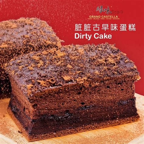 C80, medan niaga satok, kubah ria, petra jaya, 93050 קושינג, סראוואק, מלזיה. Trending Dirty Cake now at Grand Castella Miri City - Miri ...