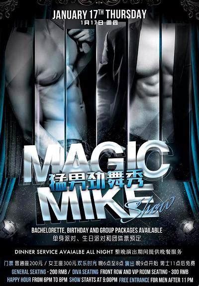 Mike also has many guest spots on all the top children's television shows. Buy Magic Mike Show Experiences Tickets in Shanghai