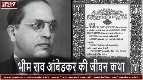 He formed several laws in india for women labors. भीम राव आंबेडकर की जीवन कथा | BR Ambedkar| Father of ...