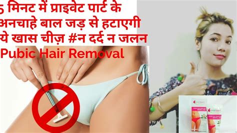 If the excruciating pain is not the reason to keep you away from waxing nasal hair. How to remove Bikini Line hair without any pain,Skin ...