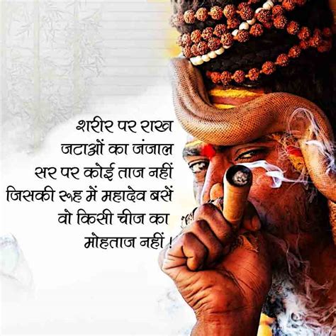 This application is a small status wallpapers for all shiv fan or who loves lord shiva from us. Mahadev status in hindi | Mahadev Attitude Quotes | जय ...