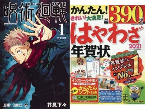 Jujutsu kaisen 呪術廻戦log③ | れか/四月 #pixiv. 『鬼滅の刃』を抜いて『呪術廻戦』が1位に!『キングダム』は ...