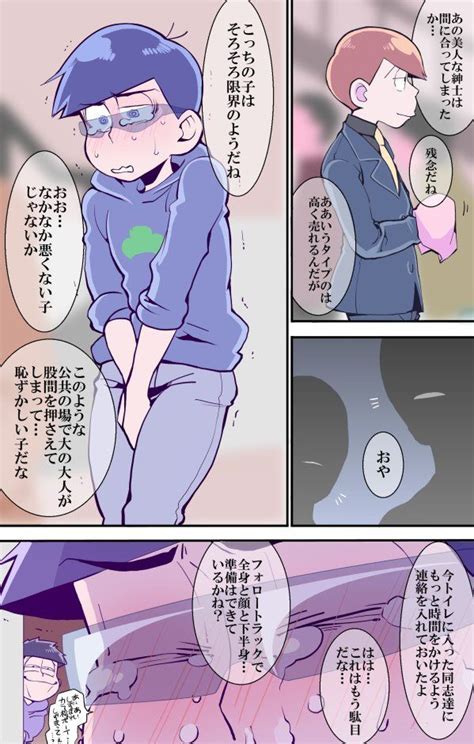 Последние твиты от 「おそ松さん」公式アカウント (@osomatsu_pr). みかど (@xxmikeyxx) さんの漫画 | 48作目 | ツイコミ(仮) | カラ松 ...