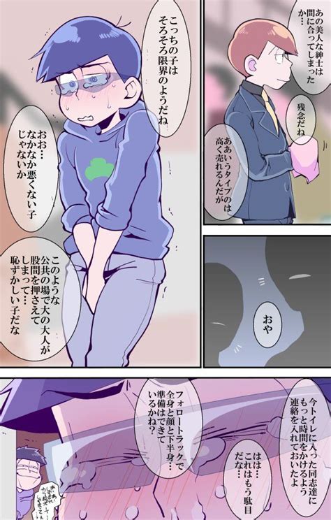 Последние твиты от 「おそ松さん」公式アカウント (@osomatsu_pr). みかど (@xxmikeyxx) さんの漫画 | 48作目 | ツイコミ(仮) | カラ松 ...