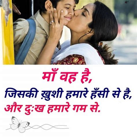 Rj laila speaks presents baap (father) aur beti (daughter) beautiful relationship quotes in urduwatch and must share on your social networkssubscribe for. Quotes on Mother in Hindi | Mom quotes | Maa Shayari