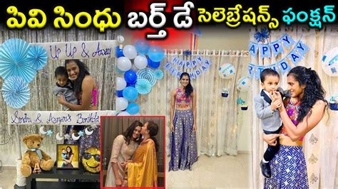 Her full name stands as sindhu venkatanarayanan. Badminton PV Sindhu 25th Birthday Celebrations with her ...