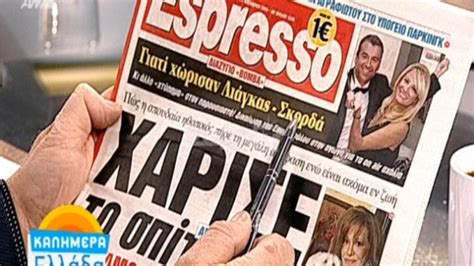 Η φαίη σκορδά μπήκε στην κουζίνα της εκπομπής, πήρε τα απαραίτητα υλικά και ετοίμασε εκτός από το ρόφημα βέβαια, η φαίη σκορδά έχει στα μυστικά της όπλα και μια συγκεκριμένη διατροφή. Φαίη Σκορδά - Γιώργος Λιάγκας: Τι είπε ο Γιώργος Παπαδάκης ...