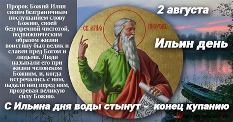 Традиции и приметы на 2 августа. Ильин день 2 августа 2017 года: смс-поздравления и ...