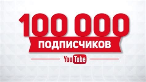 The latest and greatest music videos, trends and channels from youtube. Подписчики на Ютуб бесплатно. Как набрать подписчиков на ...