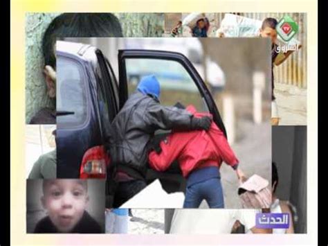 تساهم ظاهرة خرافية في تزايد حالات اختطاف الأطفال الذين يملكون بعض السمات الجسدية بسبب معتقد غريب لدى بعض الأشخاص في المغرب. اختطاف الأطفال في الجزائر،،Abdelkader kherbouche - YouTube