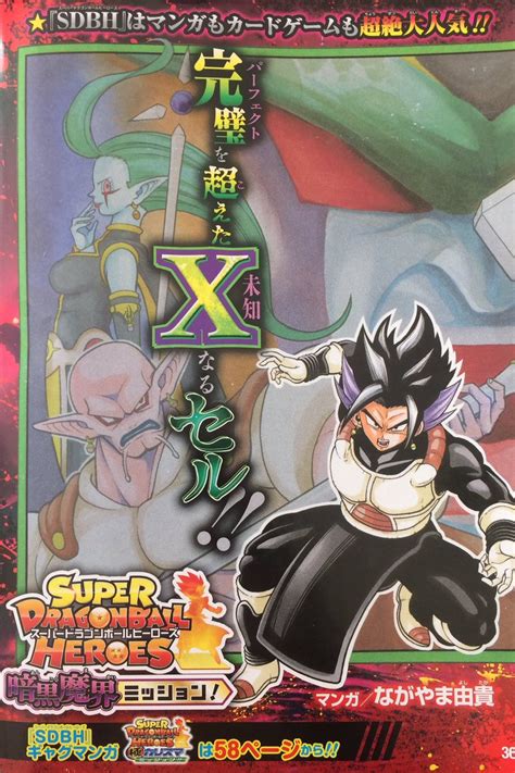 Dragon ball heroes and xenoverse are one continuity and this promotional anime takes place within that continuity. Imagen - Dragon Ball Heroes Manga Vegeks Xeno Gravy Putine ...