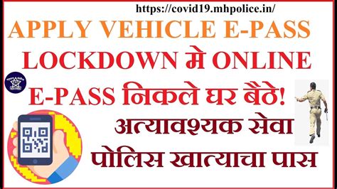 Electrician the district administration on wednesday night had decided to issue five passes each to the residents'. Apply for Essential Services Pass in Maharashtra | सर्व ...