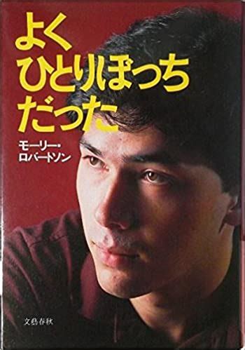 草 bgmなんだよこれ arkebuz bgmが悪いんじゃないアイツが悪いんだ ロリ やわらかスマホ触るな bgmがかすむレベルでヤバい絵面で草 ここだけペルソナ4. モーリー・ロバートソンの日本改造論 | 批評.COM