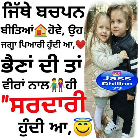 Siblings are those special people who know you like no other, and these siblings quotes will inspire you to appreciate. Pin by Harveer Sidhu on punjabi Quotes.. | Brother sister ...