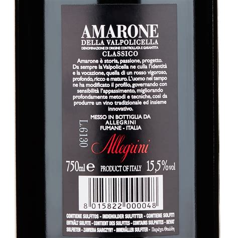 Вино la giuva, amarone della valpolicella docg 2016 0.75 л. Amarone Allegrini: Amarone della Valpolicella Classico ...