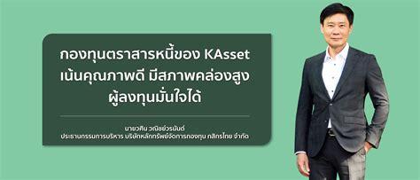 According to sebi categorization, there are 16 categories of debt mutual funds. Fixed Income Funds_COVID19 - หลักทรัพย์จัดการกองทุนกสิกรไทย