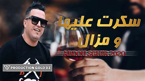 (abdou poullo music )chaque garçon aura une fille qu'il veut. Abdou Sghir 2020 Skart 3liha W mazel سكرت عليها و مزال - YouTube