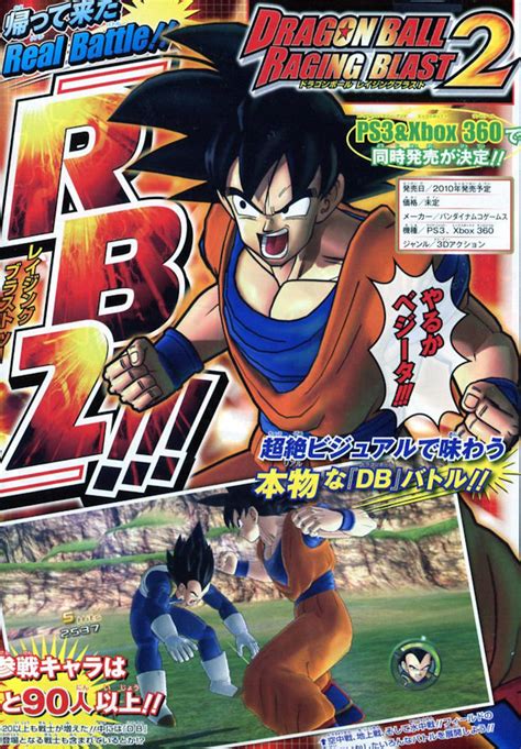 Dragon ball z raging blast 2 ps3. Dragon Ball: Raging Blast 2 announced for Xbox 360 and PS3. Due in late 2010