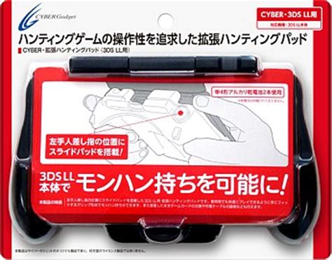 2:47 ねこかん1st 396 080 просмотров. 3DS LLで"モンハン持ち"を可能にするスライドパッド付き ...