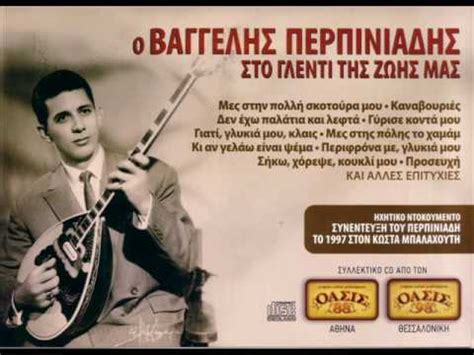 Λευτερησ μυτιληναιοσ is on facebook. ΑΝΤΩΝΗΣ ΡΕΠΑΝΗΣ - ΠΟΙΑ ΕΙΣΑΙ ΕΣΥ (ΣΠΑΝΙΑ ΗΧΟΓΡΑΦΗΣΗ ...