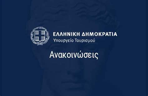 419 αιτήσεις στο πρόγραμμα τουρισμός για όλους είχαν απορριφθεί χωρίς αιτιολογία, έγινε. ΑΝΑΡΤΗΣΗ ΠΡΟΣΩΡΙΝΩΝ ΑΠΟΤΕΛΕΣΜΑΤΩΝ ΔΙΚΑΙΟΥΧΩΝ ΤΟΥ ...