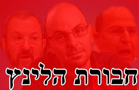 באחת השיחות הועלתה אפילו האפשרות להחזיר את הוועדה המסדרת ושיריון המקום השני לסילבן שלום. לא ימין - לא שמאל. מפא"י - ליכודניק