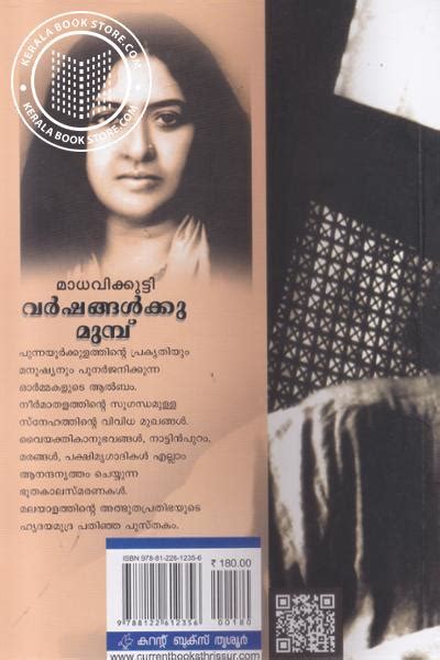 My story by kamala das. buy the book Varshangalkku Munpu written by Madhavikutty ...