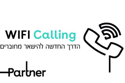 מתן חברת פרטנר מחפשת אנשי/נשות מכירות לעמדות ולחנויות במרכזי הקניון בארץ ולמכירה פרונטלית של מוצרים ושירותים סלולרים העבודה במשרה מלאה. לראשונה בישראל: פרטנר משיקה שירות שיחות על גבי רשת WiFi