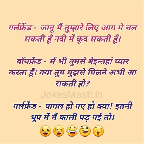 Life's a bitch, just like you. girlfriend: Girlfriend boyfriend jokes in hindi | Funny jokes for gf bf