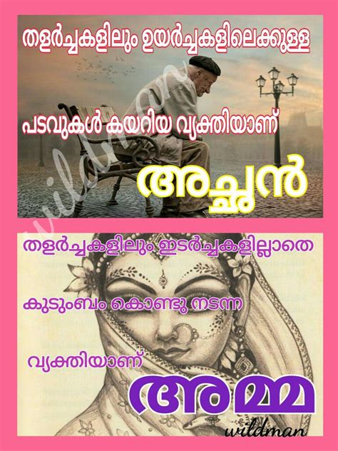 Always wanted to study south asian languages like malayalam? Pin by anilkumar tr on My Malayalam poems | Poems, Movies ...