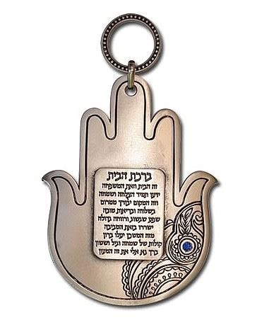 Check spelling or type a new query. Hamsa with Scrolling Lines, Hebrew Home Blessing and Blue ...