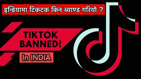 It has a market cap of $10 billion, which makes it the 7th popular cryptocurrency in terms of market cap, just after bitcoin. Why Tik Tok is currently banned in India ? Explained by ...